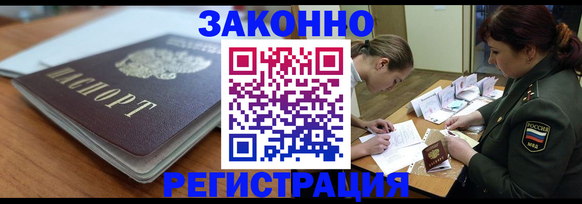 прописка паспорт в Хадыженске