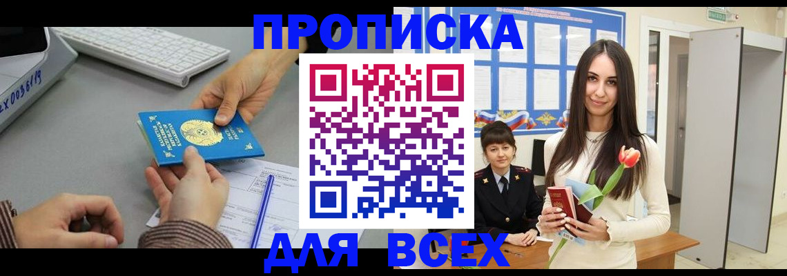 временная регистрация адрес в Хадыженске