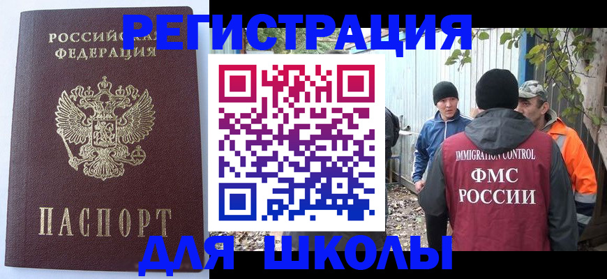 прописка штамп в Хадыженске