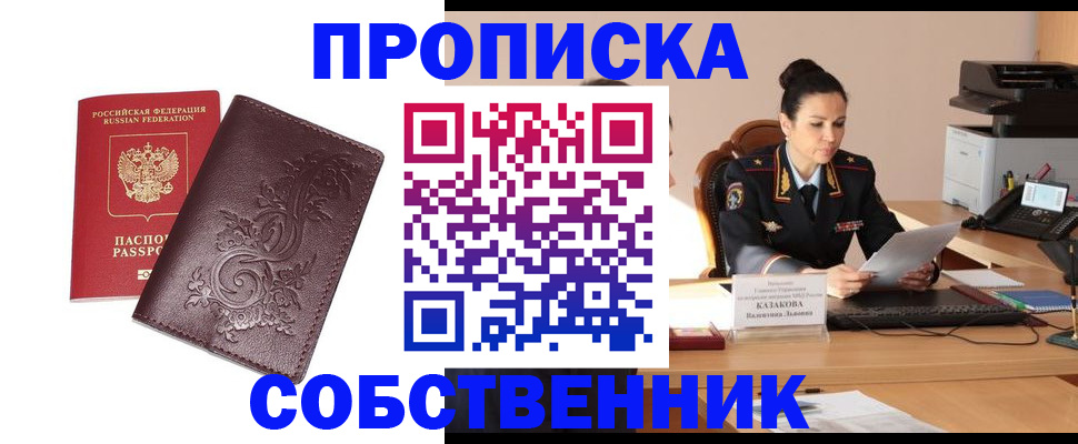 временная регистрация поиск в Хадыженске