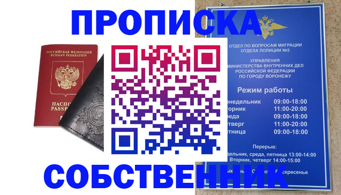 временная регистрация поиск в Хадыженске