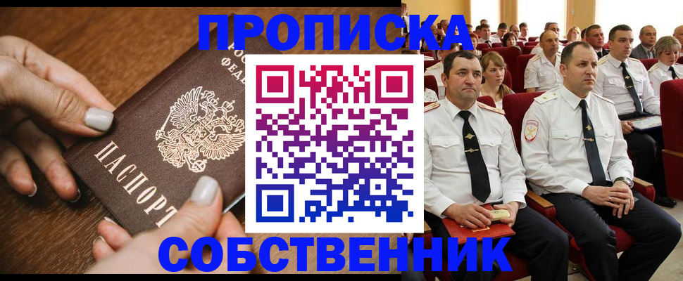 временная регистрация поиск в Хадыженске